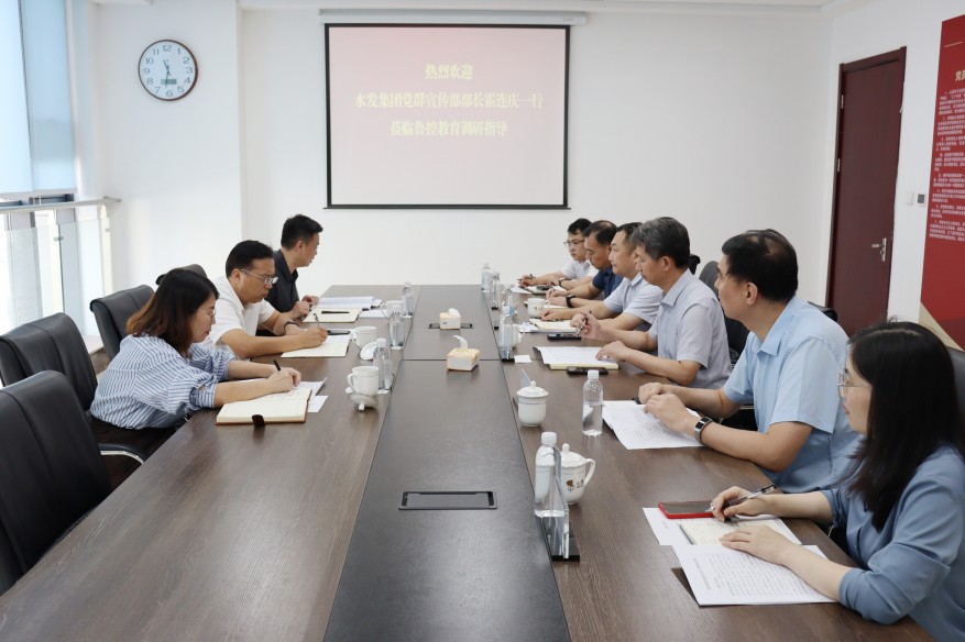 水发集团党群宣传部部长霍连庆一行到鲁控教育集团调研指导工作