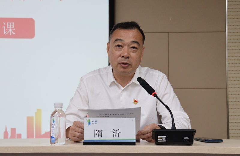 隋书记讲课图片.JPG
