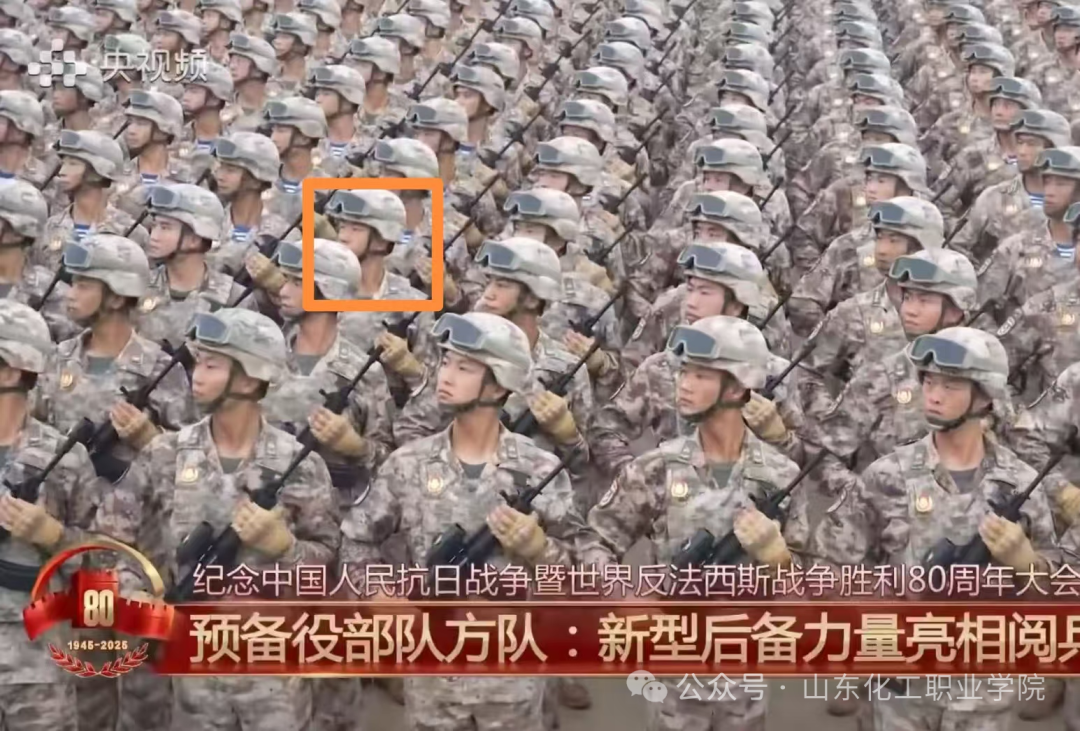 光荣时刻！2名山化院学子参加九三阅兵