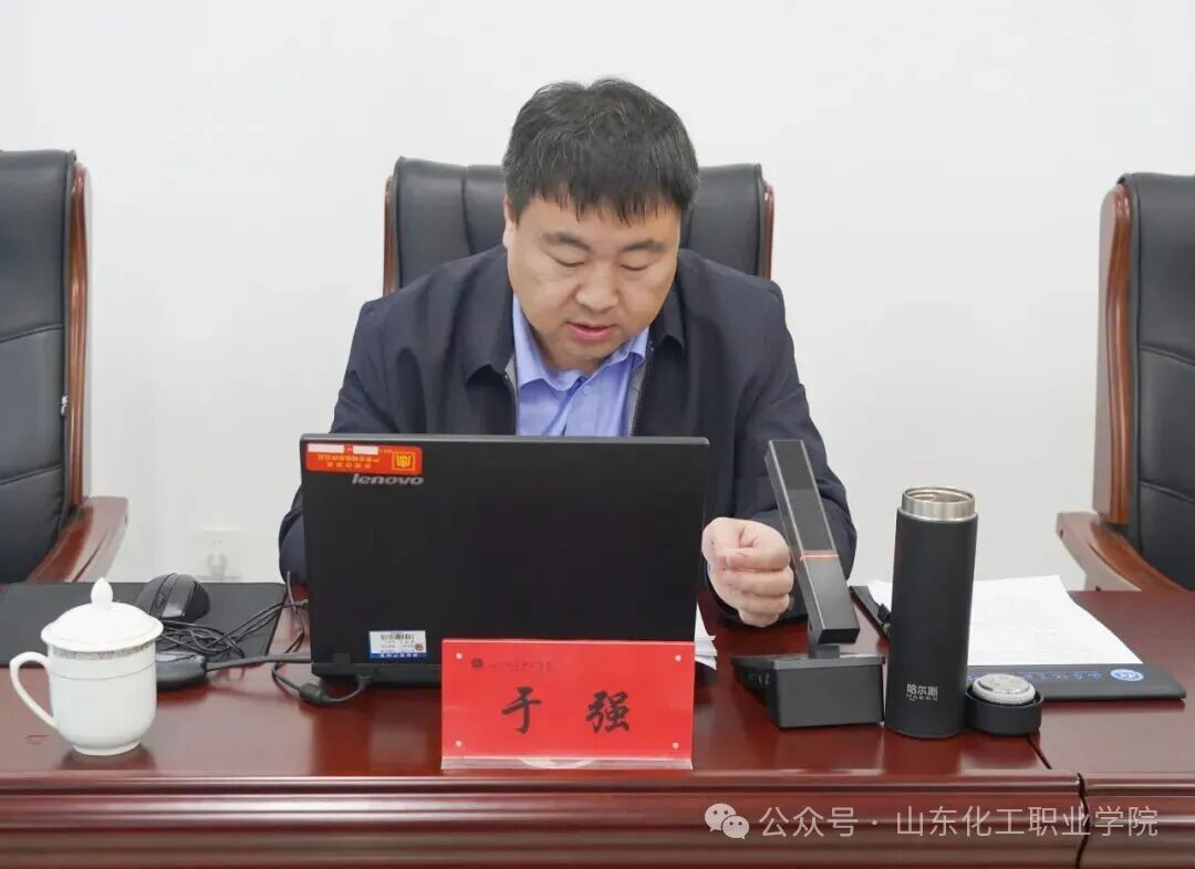 山东化工职业学院召开2025年意识形态工作推进会议暨政治安全培训会议
