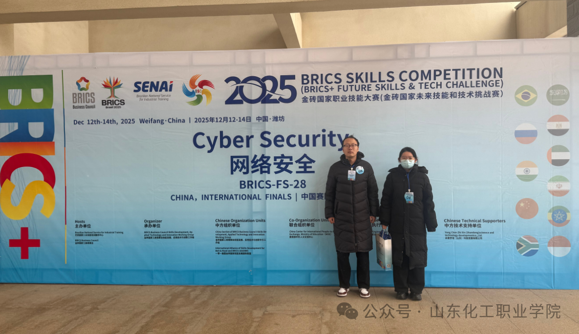 鲁控教育集团化工学院勇夺2025年国际大赛二等奖