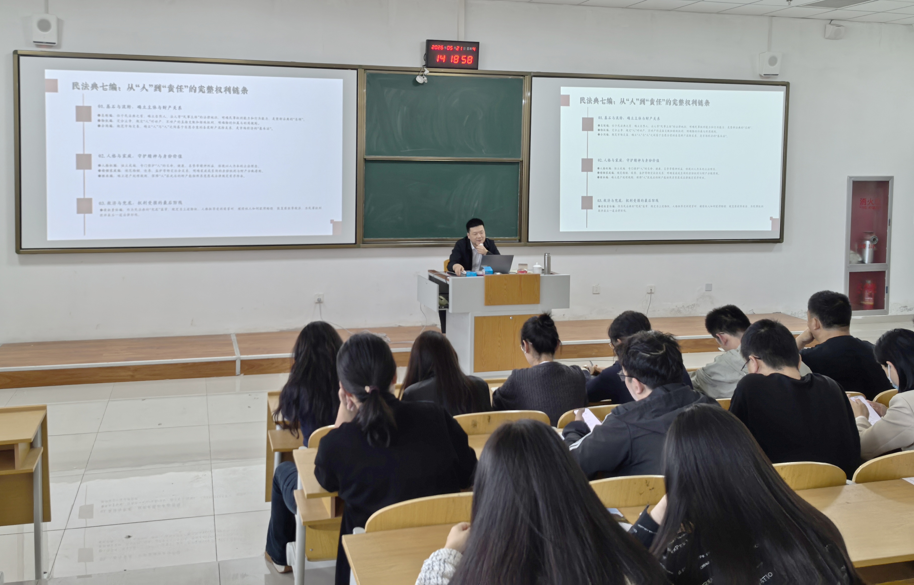 学典明理 守法笃行——鲁控教育走进山东化工职业学院开展民法典专题培训