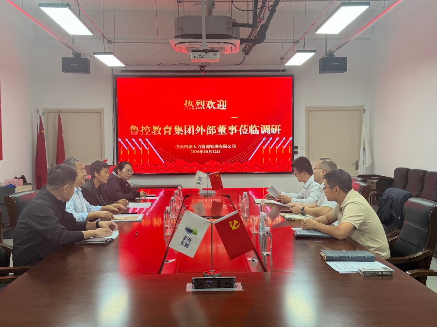 调研明湖.jpg